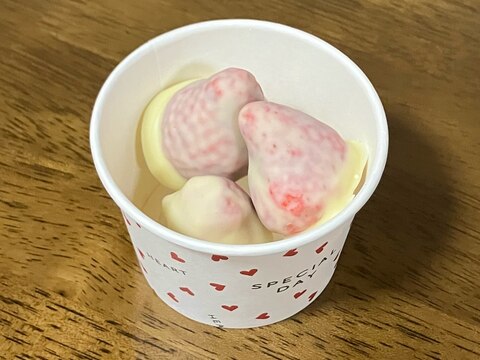 バレンタイン⭐ホワイトチョコがけ苺